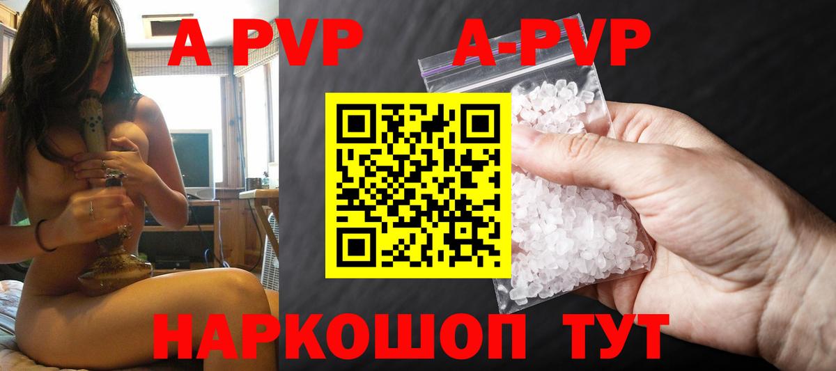 Россия  A-PVP Соль  Вход с VPN  A-PVP мука  Alpha-PVP мука 