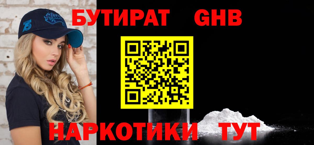 Россия  БУТИРАТ бутик  Вход с VPN 