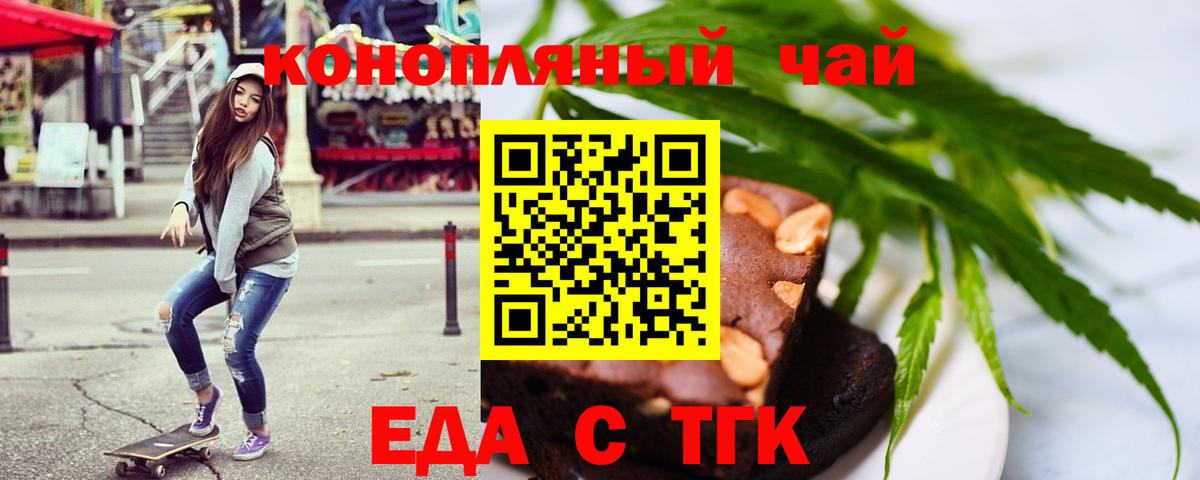 Россия  Еда ТГК конопля  Вход с VPN 