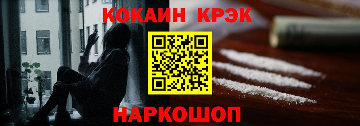 Cocaine Fish Scale Россия