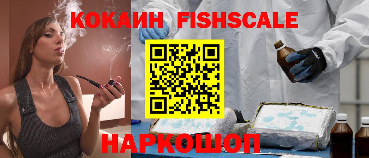 COCAIN VHQ  Вход с VPN  Россия  КОКАИН Эквадор 