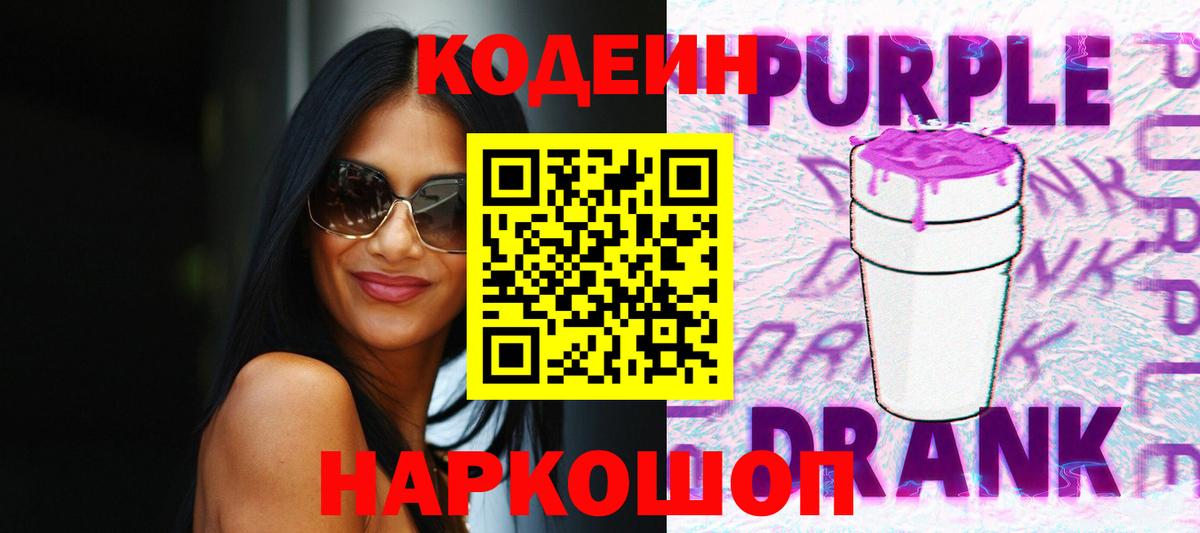 Кодеиновый сироп Lean напиток Lean (лин)  Кодеиновый сироп Lean напиток Lean (лин)  Россия  Вход с VPN 