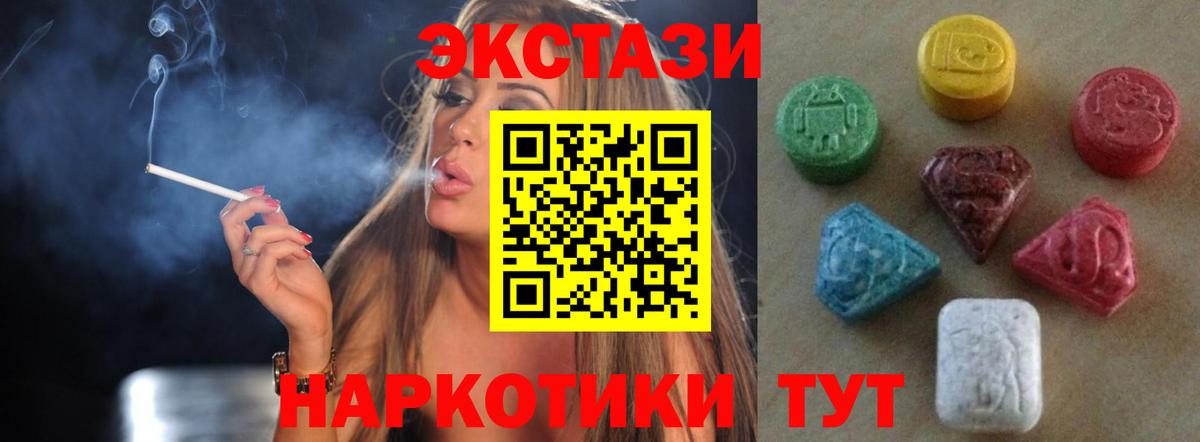 Ecstasy DUBAI  ЭКСТАЗИ ешки  Экстази  Россия  hydra   Вход с VPN 
