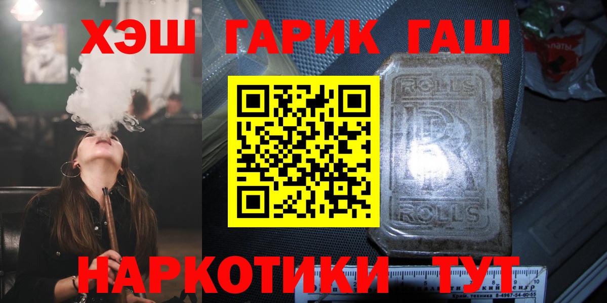 ГАШ hashish  ГАШ  Россия  Вход с VPN 
