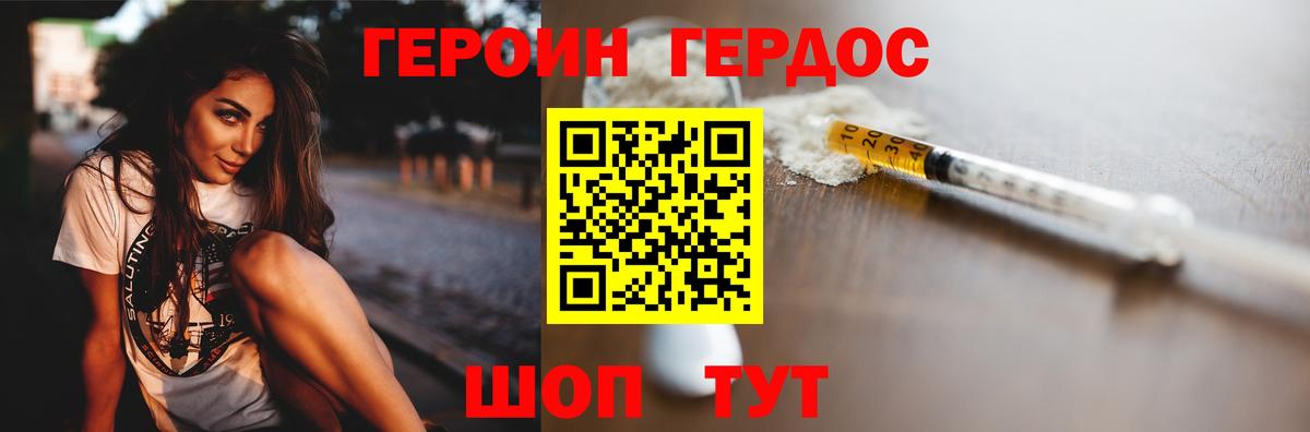 Героин Афган  Вход с VPN  Россия 
