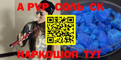 ALPHA PVP Первоуральск