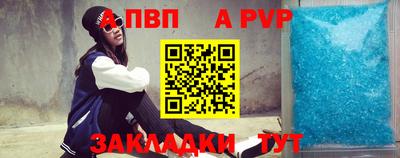 ALPHA PVP Первоуральск