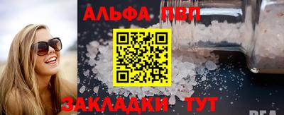 ALPHA PVP Первоуральск