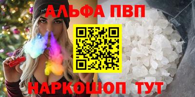 ALPHA PVP Первоуральск
