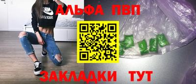 ALPHA PVP Первоуральск