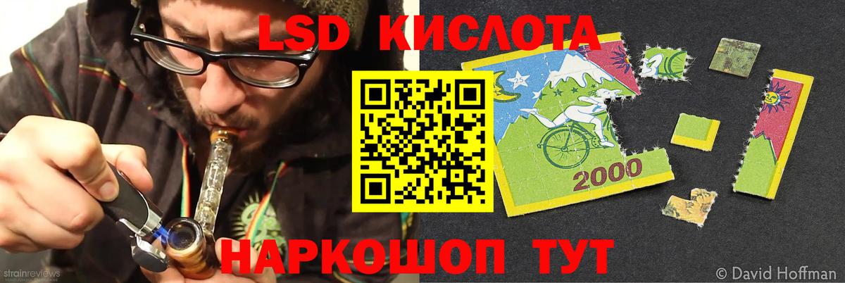 Лсд 25 экстази ecstasy  ЛСД экстази кислота  Лсд 25 экстази  Вход с VPN  Россия 