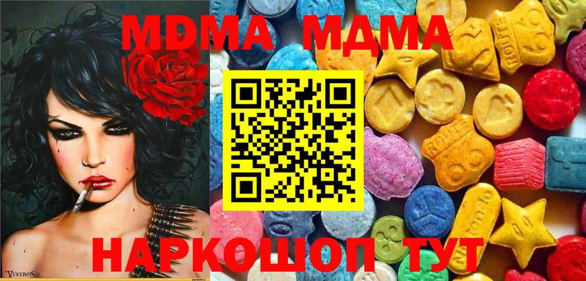 MDMA crystal  МДМА  Россия  Вход с VPN 