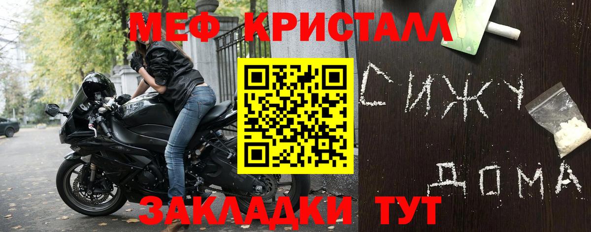 Меф мука Россия