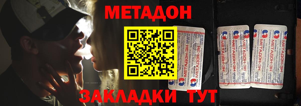 МЕТАДОН белоснежный  МЕТАДОН мёд  MEGA зеркало  Россия  Вход с VPN 
