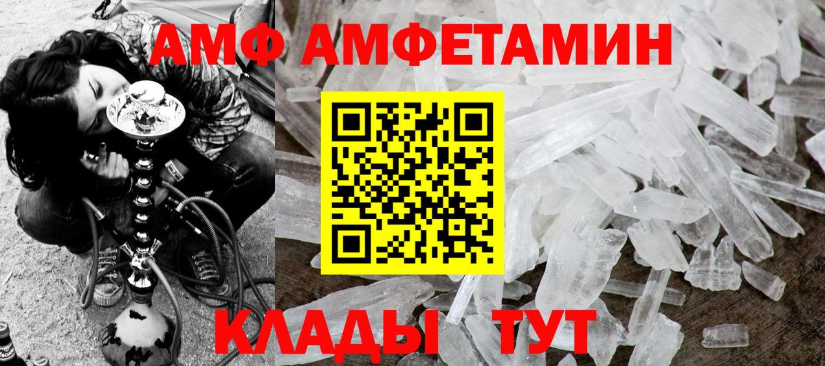 МЕТАМФЕТАМИН кристалл Россия