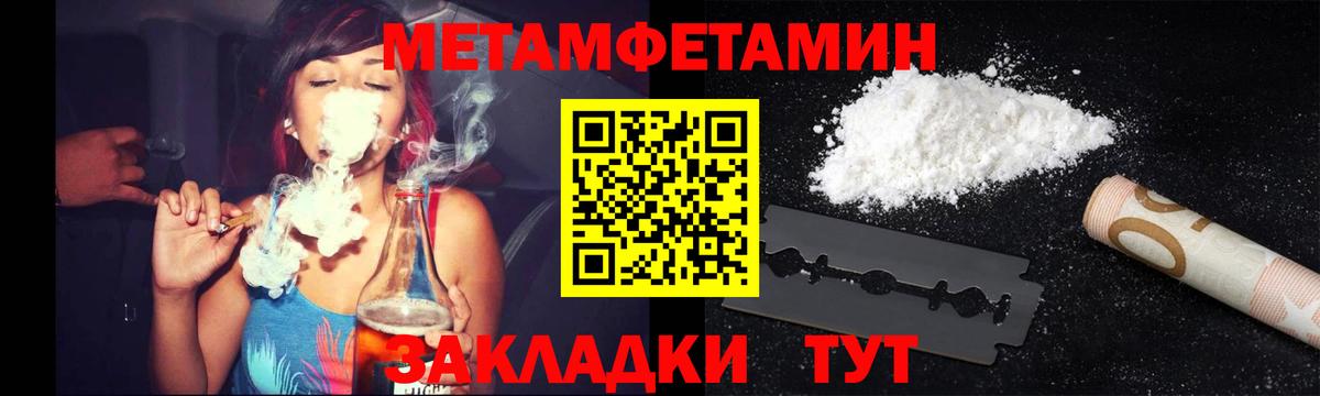 Россия  Первитин  Вход с VPN  МЕТАМФЕТАМИН мет 