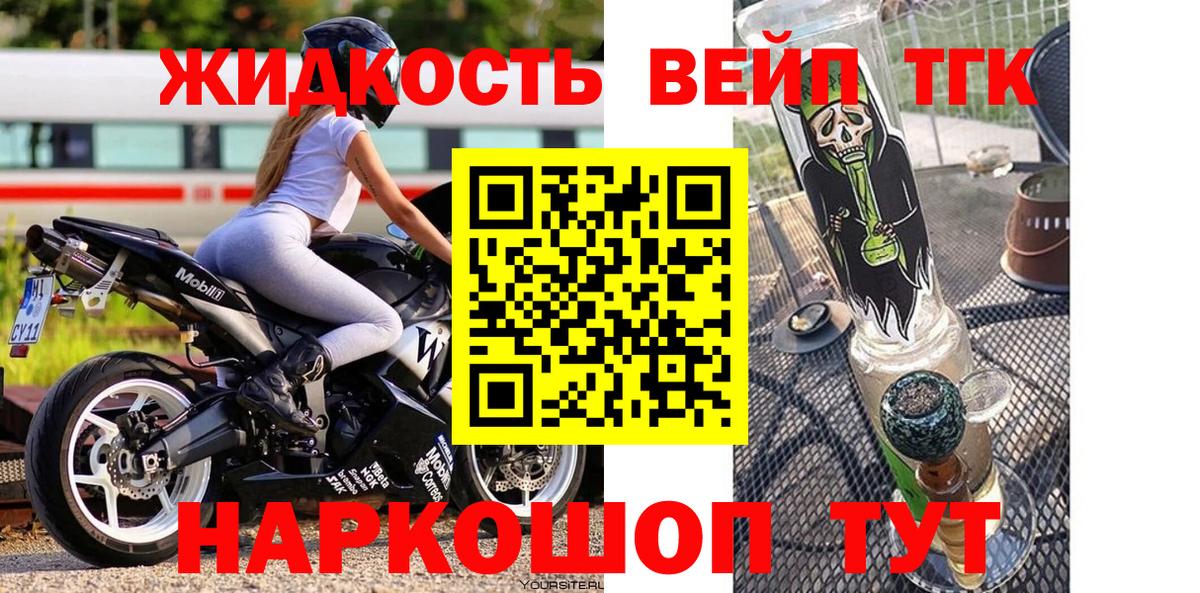 Дистиллят ТГК концентрат  Вход с VPN  Россия 