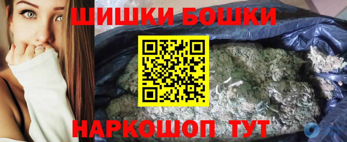 Россия  Марихуана White Widow  МАРИХУАНА планчик  Вход с VPN  Бошки Шишки White Widow  Каннабис LSD WEED 